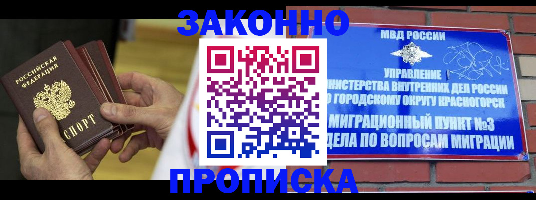 прописка для школы в Лебедяни