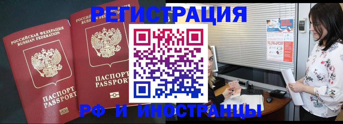 прописка в квартире в Лебедяни