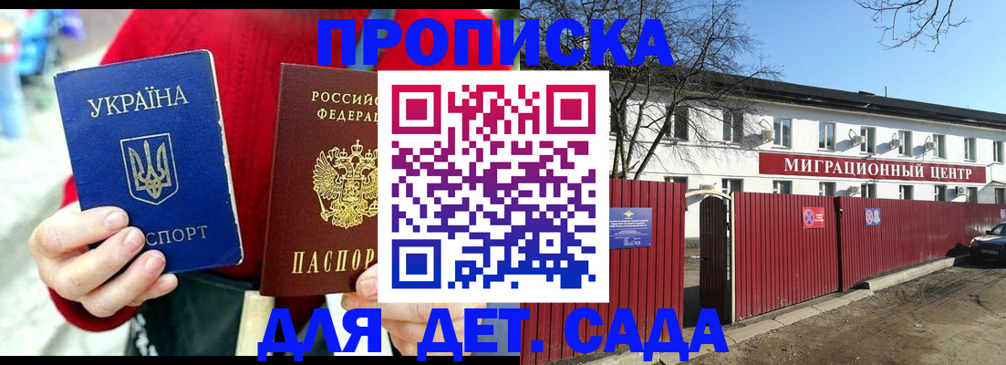 купить прописку в Лебедяни